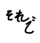 手書き接続詞（個別スタンプ：2）