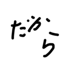 手書き接続詞（個別スタンプ：3）