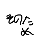 手書き接続詞（個別スタンプ：4）