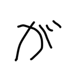 手書き接続詞（個別スタンプ：7）