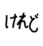 手書き接続詞（個別スタンプ：8）