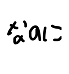 手書き接続詞（個別スタンプ：9）