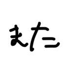手書き接続詞（個別スタンプ：10）
