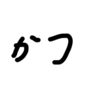 手書き接続詞（個別スタンプ：12）