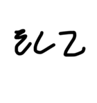手書き接続詞（個別スタンプ：13）