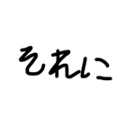 手書き接続詞（個別スタンプ：14）