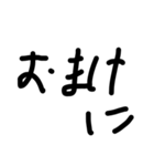 手書き接続詞（個別スタンプ：16）
