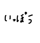 手書き接続詞（個別スタンプ：18）