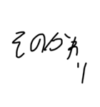 手書き接続詞（個別スタンプ：19）
