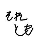 手書き接続詞（個別スタンプ：21）