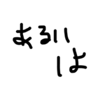 手書き接続詞（個別スタンプ：22）