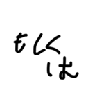 手書き接続詞（個別スタンプ：23）