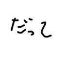 手書き接続詞（個別スタンプ：25）
