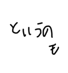 手書き接続詞（個別スタンプ：27）