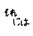 手書き接続詞（個別スタンプ：28）