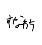 手書き接続詞（個別スタンプ：34）