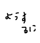 手書き接続詞（個別スタンプ：35）
