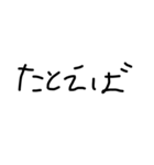 手書き接続詞（個別スタンプ：36）
