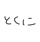 手書き接続詞（個別スタンプ：37）