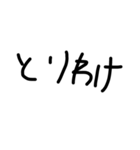 手書き接続詞（個別スタンプ：38）