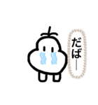 無表情のむー②（個別スタンプ：8）