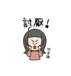 わま：マイナスエネルギー。(面白い可愛い)（個別スタンプ：23）