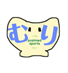posimedsports(ぽじめどすぽーつ)①（個別スタンプ：8）