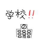 wako's1日常（個別スタンプ：25）