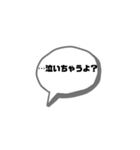 吹き出し煽りあり会話スタンプ②（個別スタンプ：4）