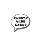 吹き出し煽りあり会話スタンプ②（個別スタンプ：35）