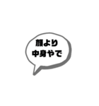 吹き出し煽りあり会話スタンプ②（個別スタンプ：36）