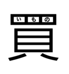 大文字どーんっ（個別スタンプ：3）