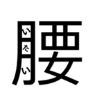 大文字どーんっ（個別スタンプ：4）