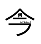 大文字どーんっ（個別スタンプ：10）