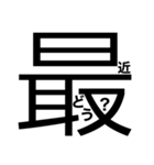 大文字どーんっ（個別スタンプ：11）