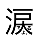 大文字どーんっ（個別スタンプ：16）