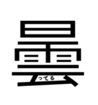 大文字どーんっ（個別スタンプ：24）