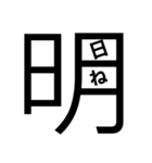 大文字どーんっ（個別スタンプ：25）