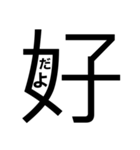 大文字どーんっ（個別スタンプ：30）