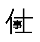 大文字どーんっ（個別スタンプ：32）