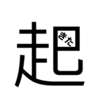 大文字どーんっ（個別スタンプ：35）