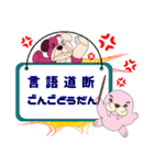 セイウチくん＆ブルちゃん四字熟語（個別スタンプ：20）