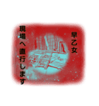 早乙女ナロウすたんぷ（個別スタンプ：3）