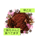 早乙女ナロウすたんぷ（個別スタンプ：5）