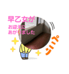 早乙女ナロウすたんぷ（個別スタンプ：6）