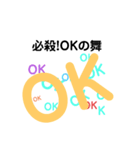 おっけーOK（個別スタンプ：8）