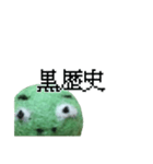 肝臓わるいーまん（個別スタンプ：12）