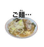今日もラーメン（個別スタンプ：2）