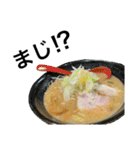 今日もラーメン（個別スタンプ：6）