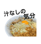 今日もラーメン（個別スタンプ：18）